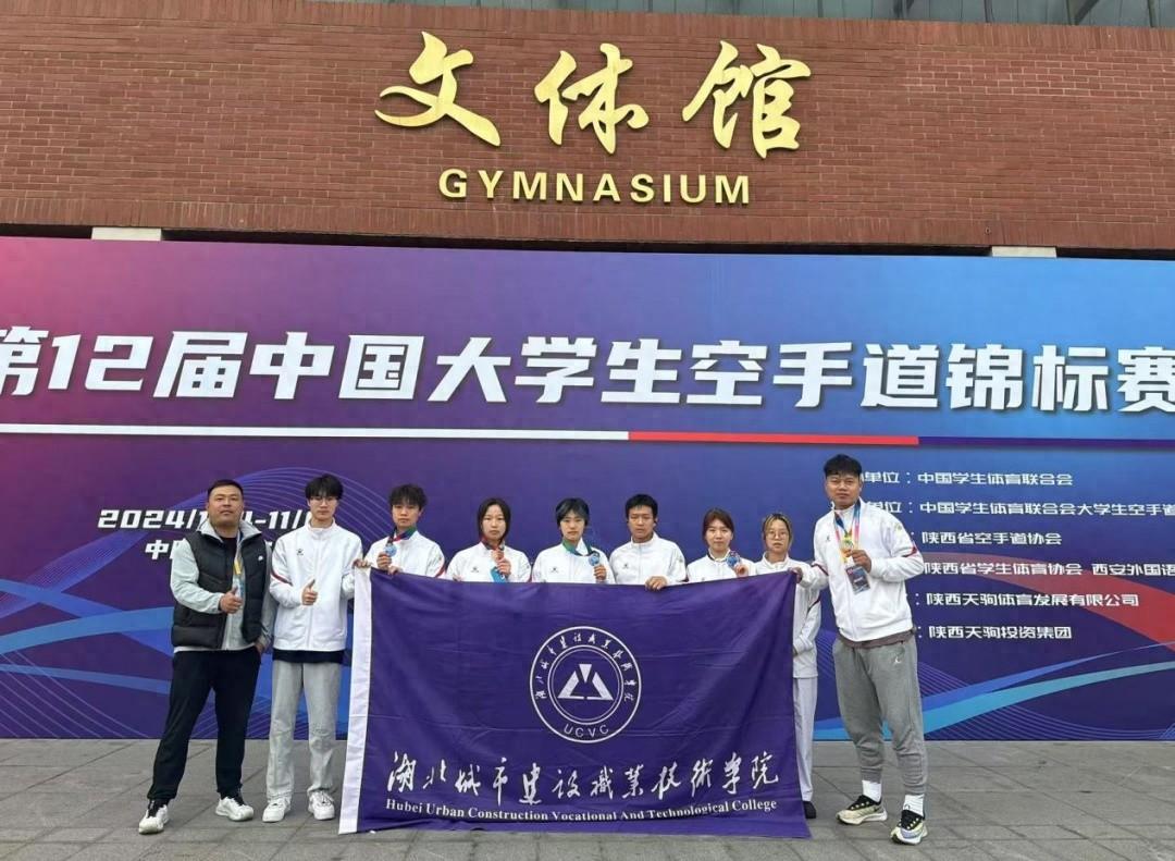 湖北城市建设职业技术学院在省级、国家级体育赛事中斩获 4 金 2 银 3 铜，你知道吗？  第1张