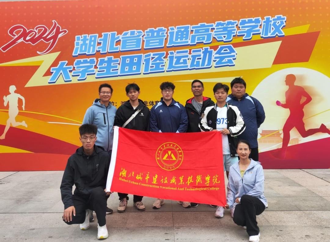 湖北城市建设职业技术学院在省级、国家级体育赛事中斩获 4 金 2 银 3 铜，你知道吗？  第2张