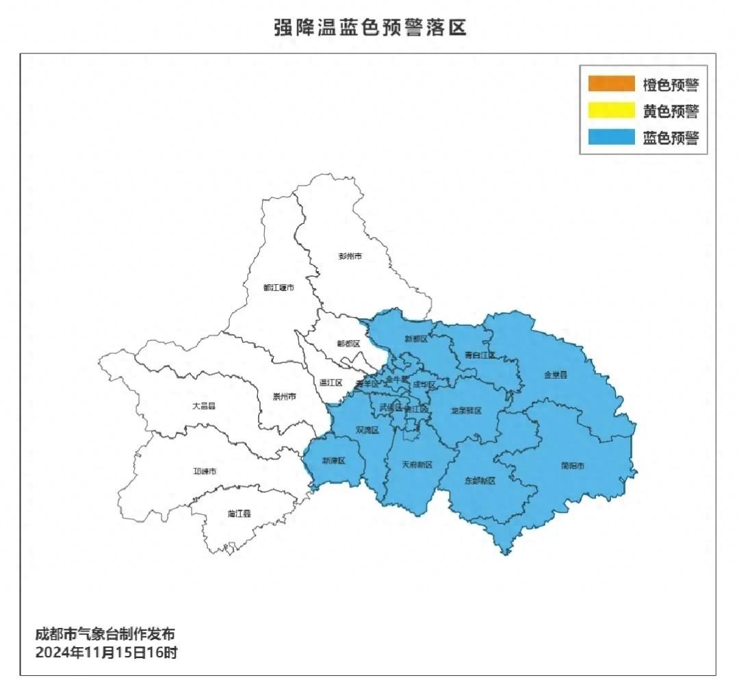 强降温蓝色预警！成都即将速冻，你准备好了吗？  第1张