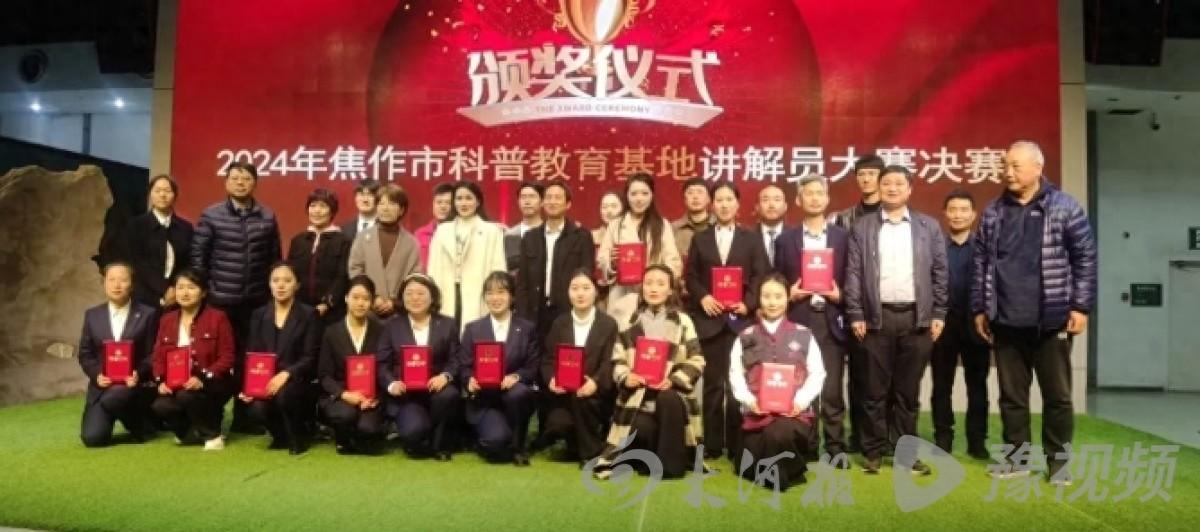 23 位选手激烈角逐，焦作市南水北调公司讲解员脱颖而出