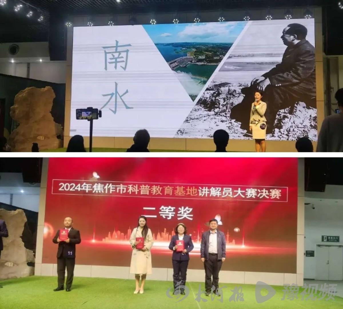 23 位选手激烈角逐，焦作市南水北调公司讲解员脱颖而出  第2张