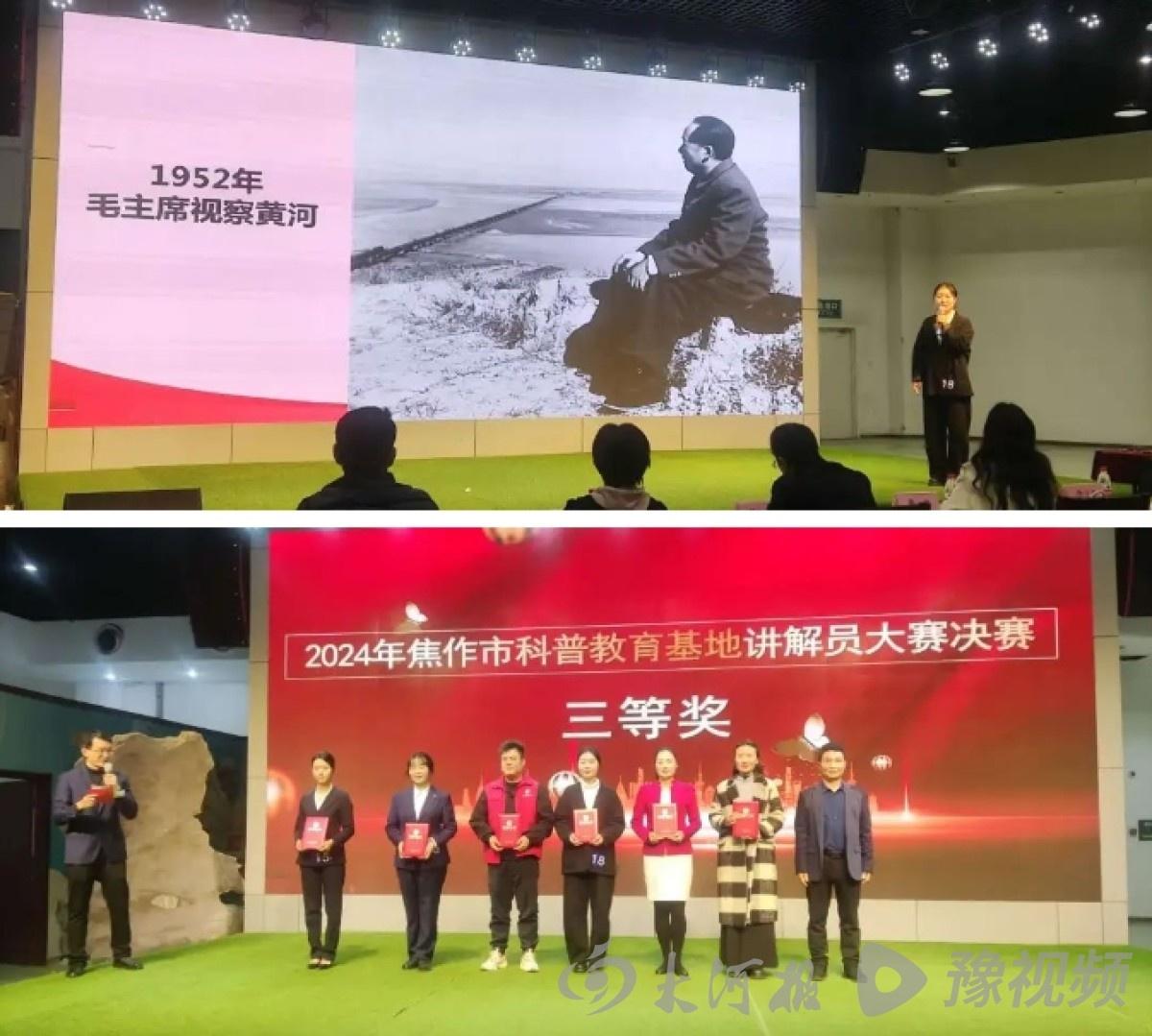 23 位选手激烈角逐，焦作市南水北调公司讲解员脱颖而出  第3张
