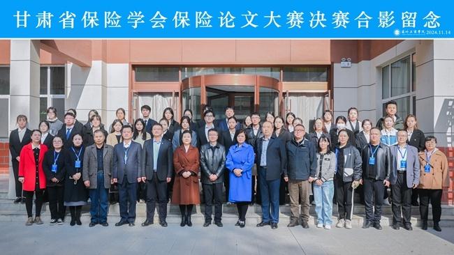 2024 年兰州工商学院保险论坛，高校学生论文决赛，你错过了吗？  第3张
