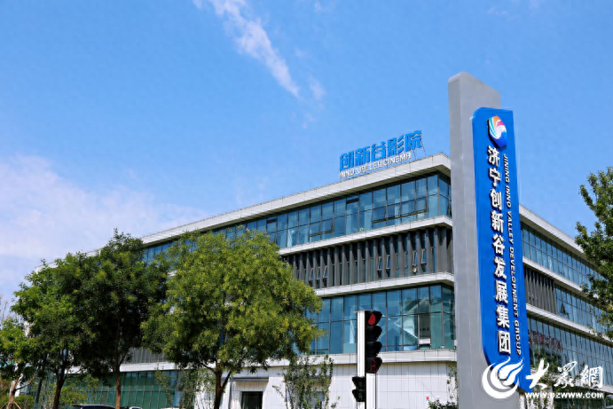 济宁创新谷集团：梯次培育，打造高企后备队和生力军  第1张