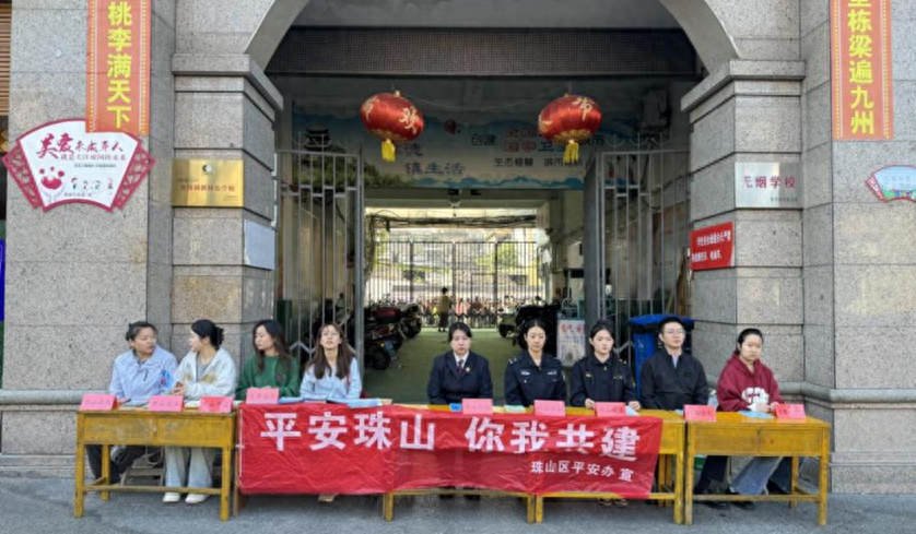 11 月 13 日，珠山区多部门联合举办双提升平安建设集中宣传活动，你参加了吗？  第1张