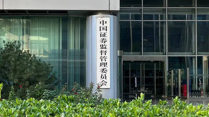 证监会发布市值管理指引，上市公司投资价值将合理反映