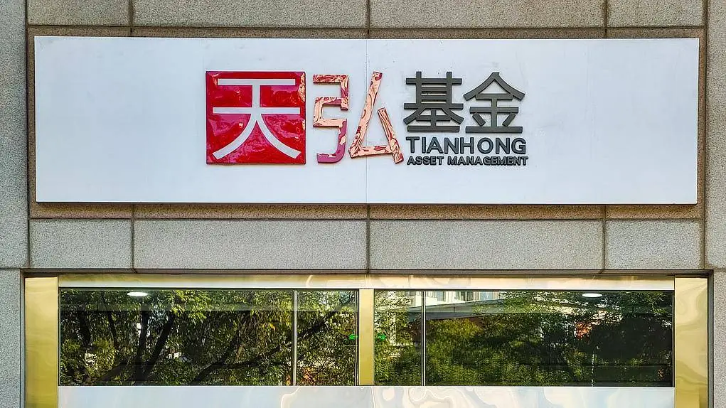 蚂蚁集团副总裁黄辰立出任天弘基金掌门人，背后有何深意？