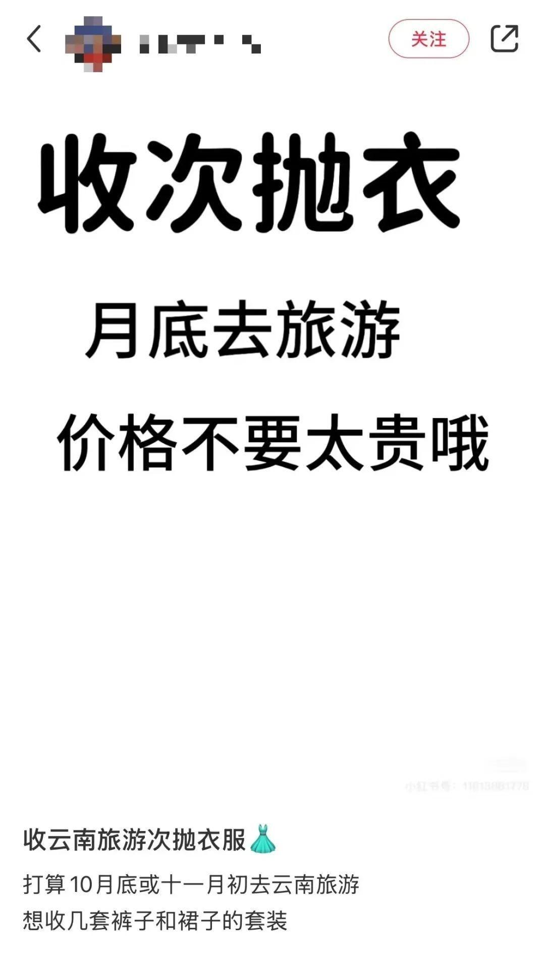 年轻人竟然爱上穿一次就扔的衣服，背后原因竟然是……  第2张