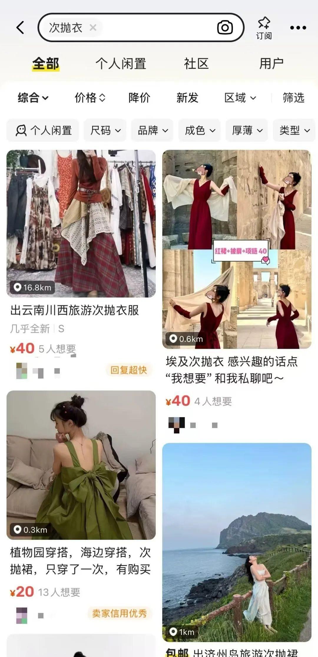 年轻人竟然爱上穿一次就扔的衣服，背后原因竟然是……  第3张