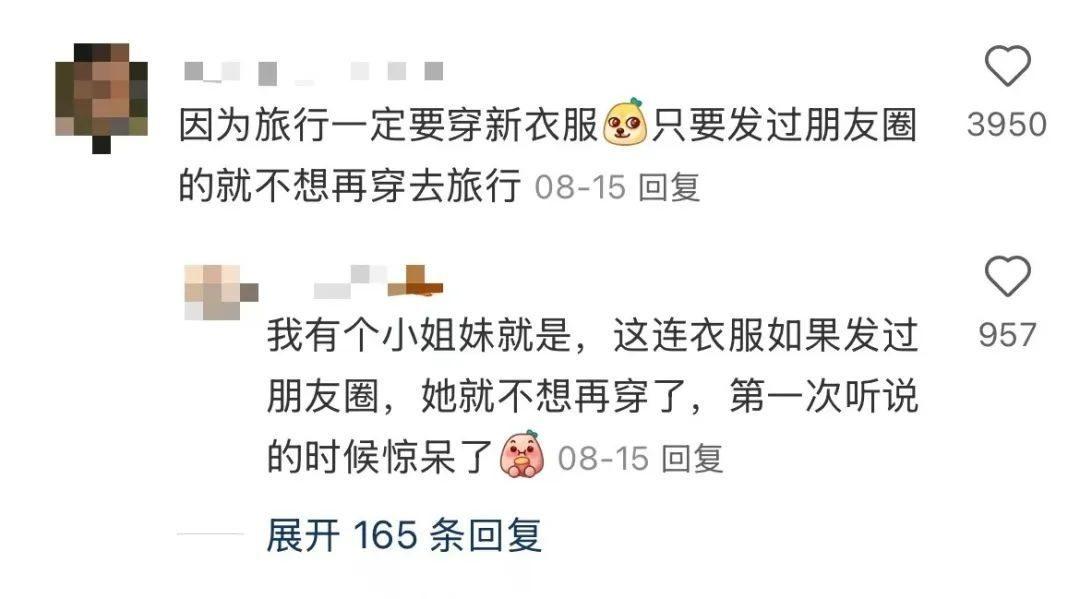 年轻人竟然爱上穿一次就扔的衣服，背后原因竟然是……  第5张