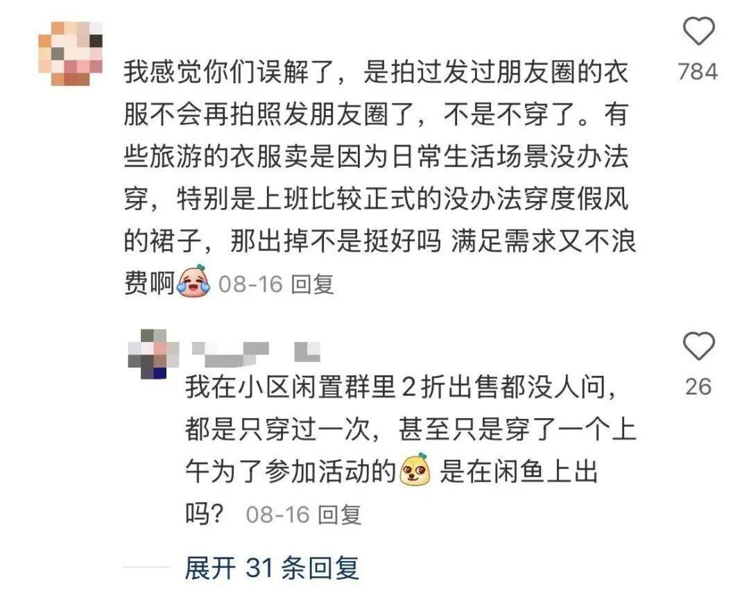 年轻人竟然爱上穿一次就扔的衣服，背后原因竟然是……  第6张