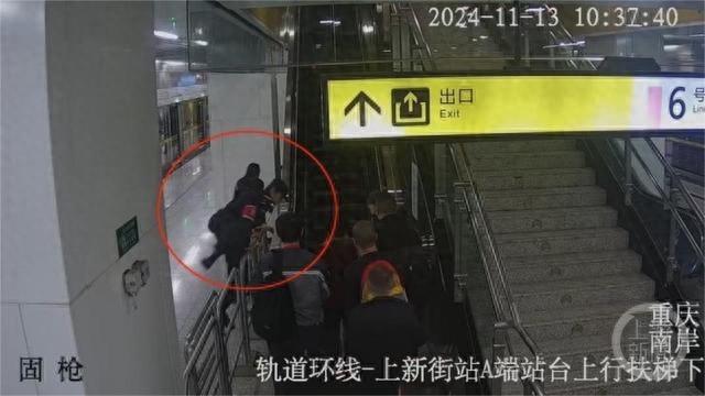 重庆轨道交通环线惊现惊险一幕，老人摔倒辅警飞身救援