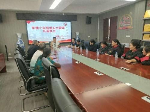安福县市场监管局在寮塘乡中心小学召开校园食品安全月调度会，全力保障师生饮食安全  第1张