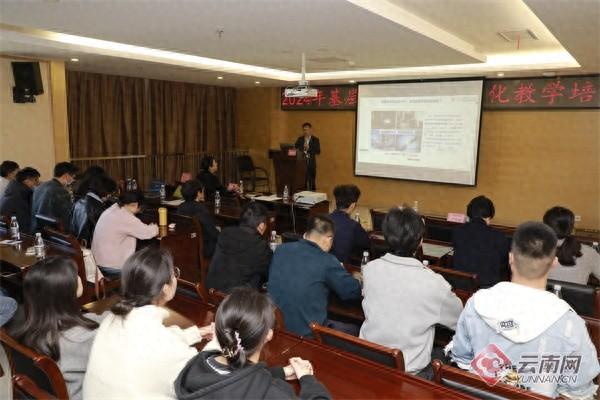 提升全科医学教育水平，云南举办线上线下结合培训班