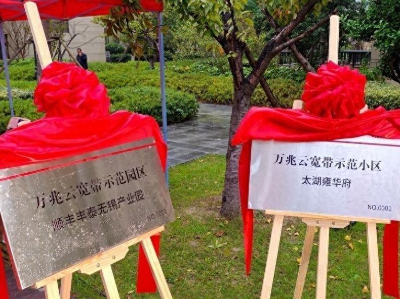 江苏电信万兆启航！家庭和园区网络进入万兆时代，你准备好了吗？  第1张