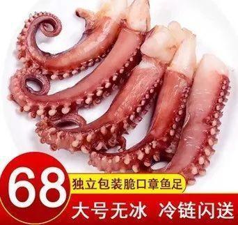 35 个样本仅 9 个真章鱼足！网购大章鱼足市场水竟这么深？  第4张