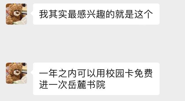 三校学分互认！湖南高校新政引发学生热议，你怎么看？  第4张