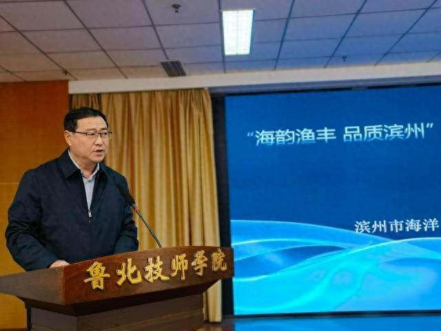 滨州举办科创赋能定制‘味’来主题活动，推动水产加工产业高质量发展  第1张