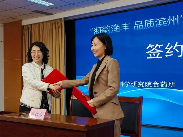 滨州举办科创赋能定制‘味’来主题活动，推动水产加工产业高质量发展  第4张
