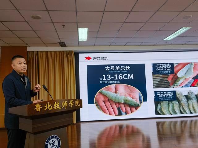 滨州举办科创赋能定制‘味’来主题活动，推动水产加工产业高质量发展  第6张