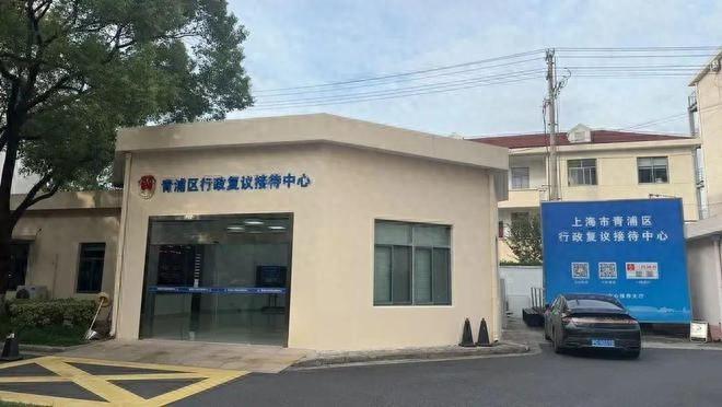 青浦区如何发挥行政复议主渠道作用，争当优化营商环境排头兵？  第1张