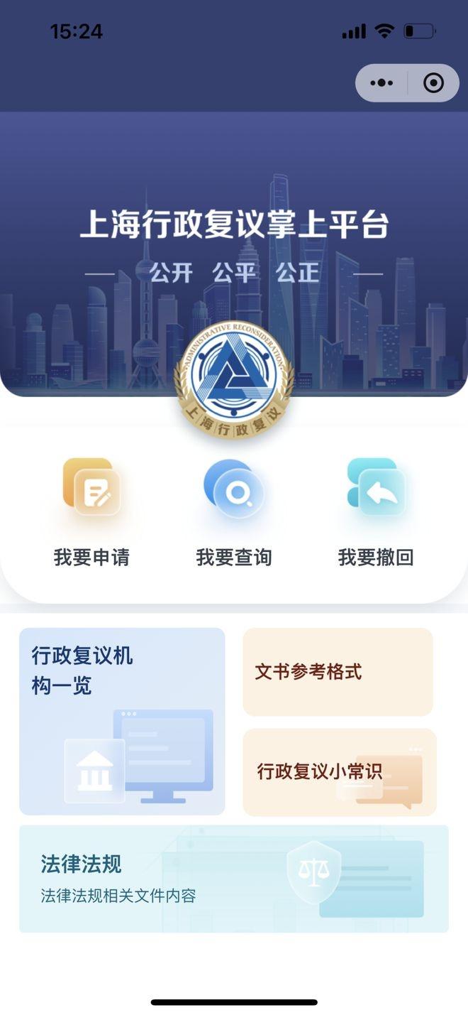青浦区如何发挥行政复议主渠道作用，争当优化营商环境排头兵？  第3张
