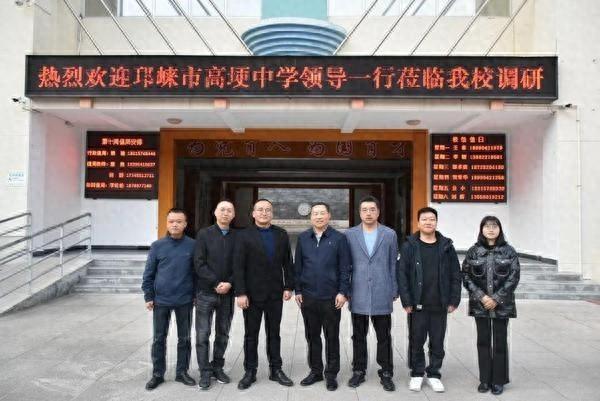 邛崃市高埂中学副校长何耀民带队赴九寨沟县中学校开展组团式帮扶活动  第1张