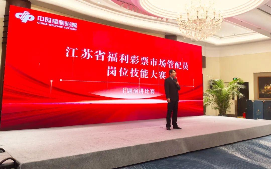 全省福彩管配员技能大赛决赛在无锡举行，26 名精英展开激烈角逐  第4张