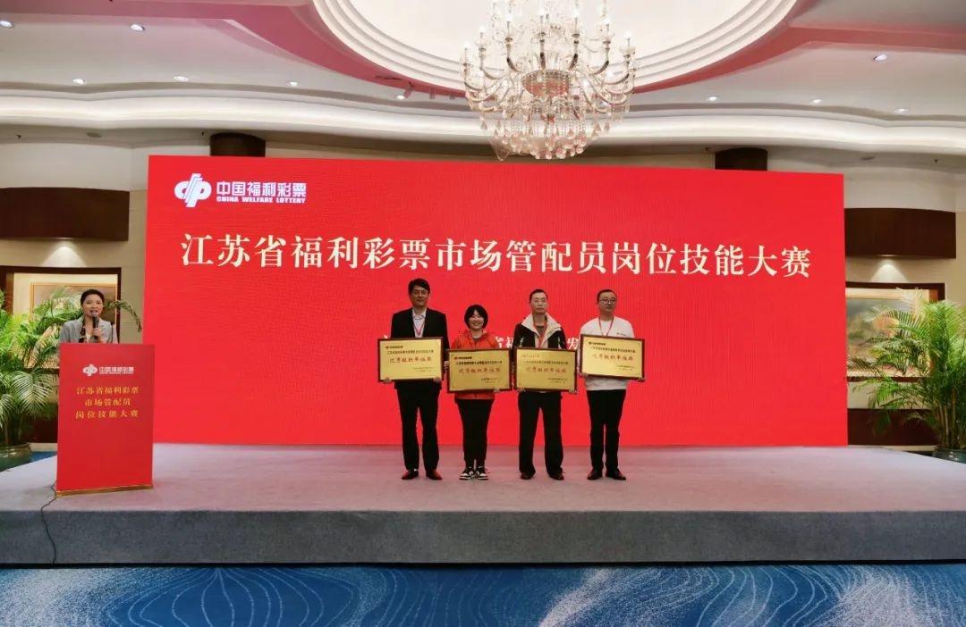 全省福彩管配员技能大赛决赛在无锡举行，26 名精英展开激烈角逐  第5张