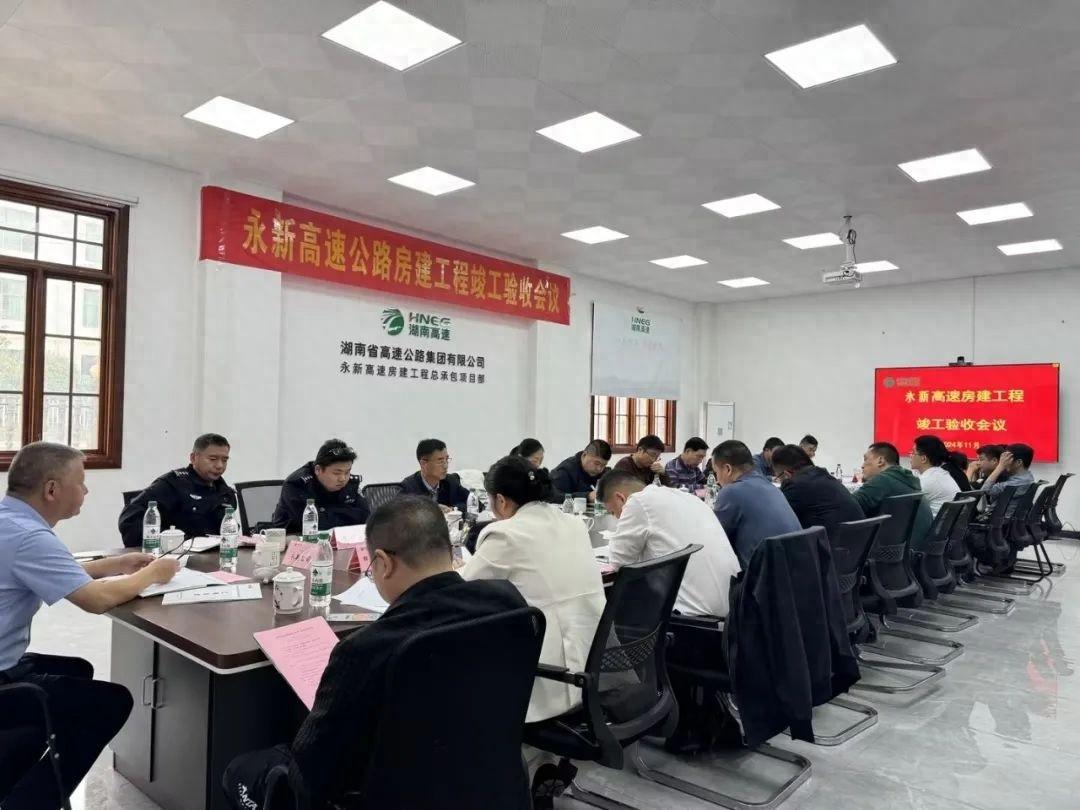 永新高速房建工程通过竣工验收，全线设有多处设施，你知道都有哪些吗？  第1张