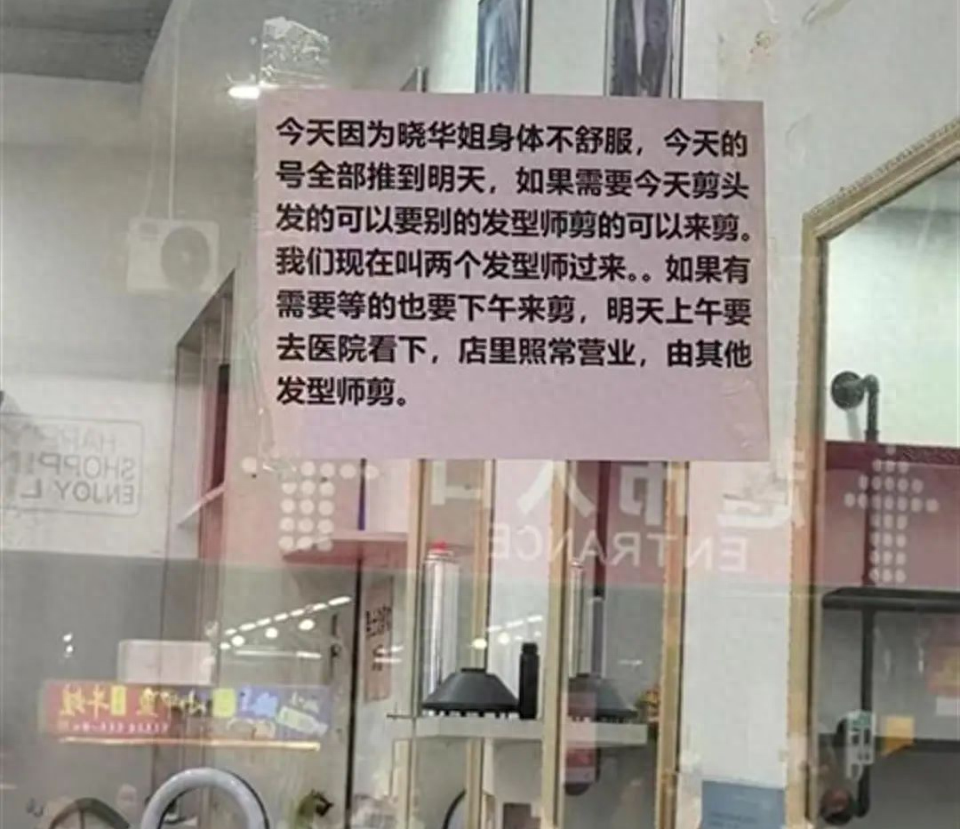 湖南怀化爆火理发师晓华被救护车拉走？真相来了  第1张