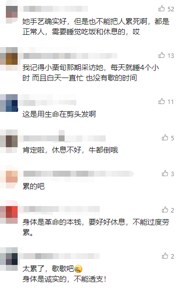 湖南怀化爆火理发师晓华被救护车拉走？真相来了  第3张