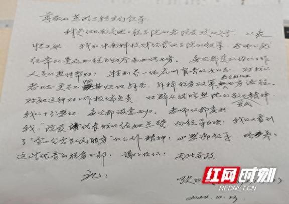 70 多岁老人为何亲自送感谢信到税务局？原因让人感动
