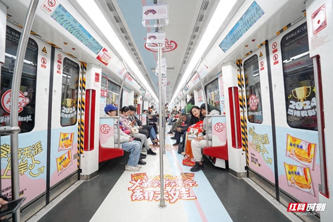 翻天娃2024热辣表彰会主题列车上线长沙地铁2号线，寒冬里的暖心惊喜