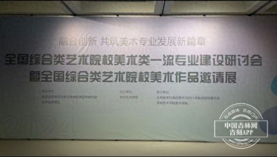 揭秘全国美术教育新趋势：8所顶尖艺术院校如何引领未来人才培养？  第1张