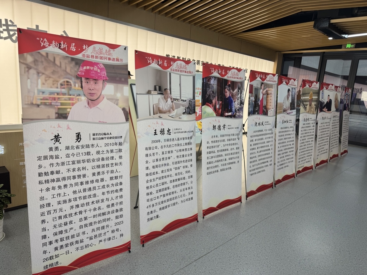 揭秘海盐新居民的奋斗故事：从基层质检员到高级工程师的逆袭之路  第3张