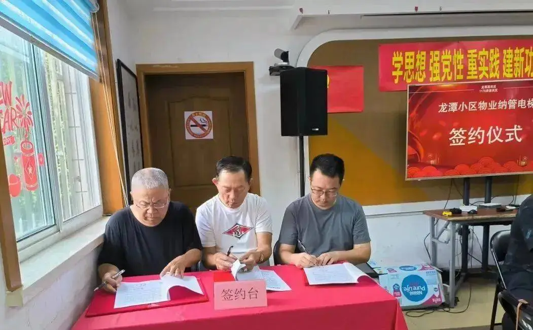 96台电梯免保期将结束，龙潭小区居民自治模式面临挑战，三方协议能否保障未来安全？  第1张