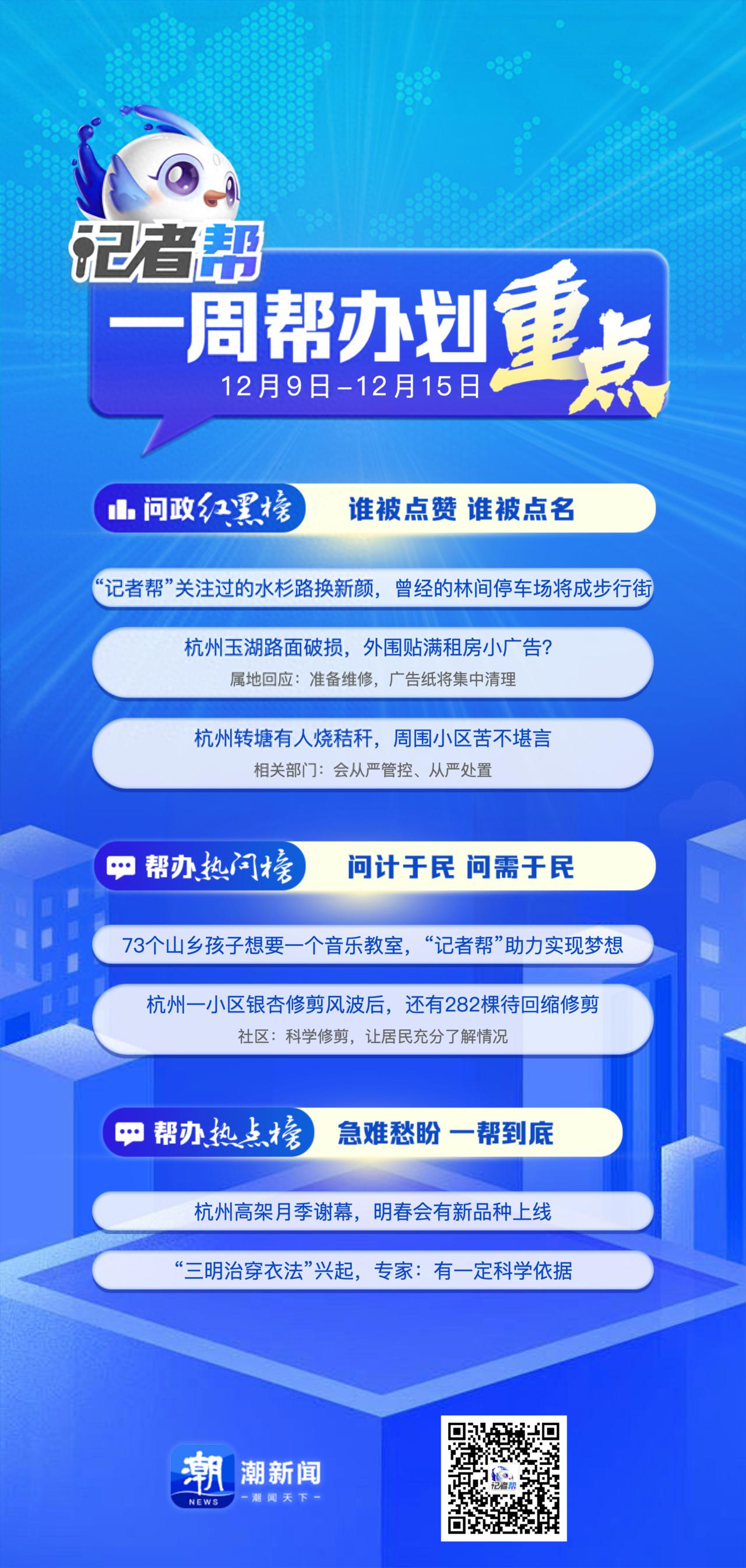 60年水杉路大变样！记者帮揭秘整治背后的故事，居民幸福感爆棚  第1张