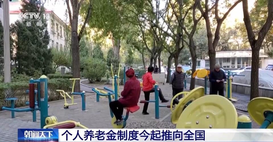 12000元养老金缴存上限，你真的了解其中的税收优惠吗？  第3张
