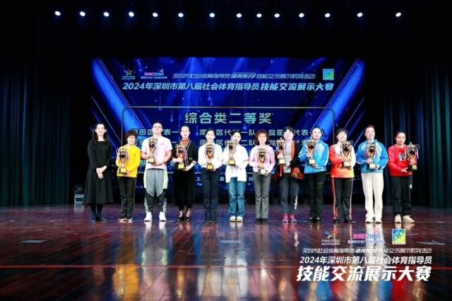2024深圳社会体育指导员大赛落幕，600余名选手展示独特风采  第7张