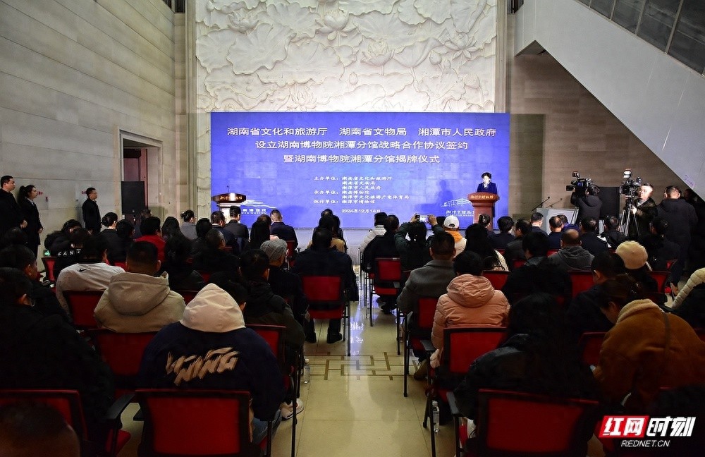 湘潭人福利来了！湖南博物院首个改革试点落户，家门口就能看国宝  第1张