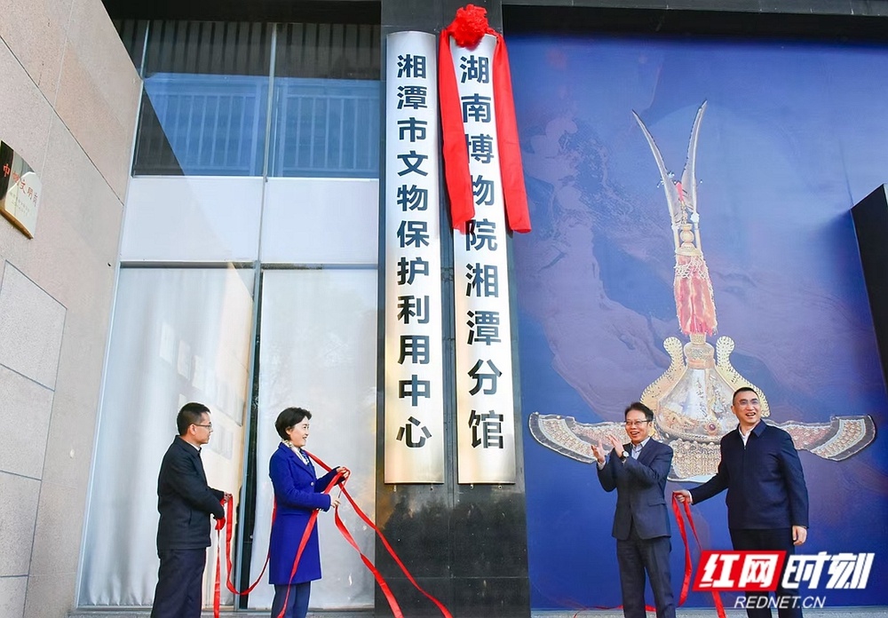 湘潭人福利来了！湖南博物院首个改革试点落户，家门口就能看国宝  第2张