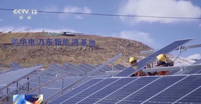 全球最高海拔光伏项目投产，5228米刷新纪录，绿色电能照亮千家万户  第3张