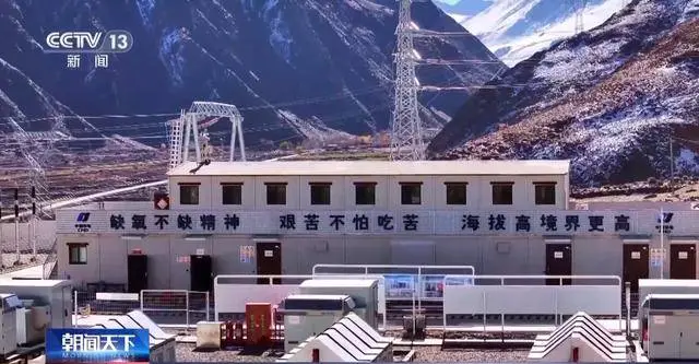 全球最高海拔光伏项目投产，5228米刷新纪录，绿色电能照亮千家万户  第8张