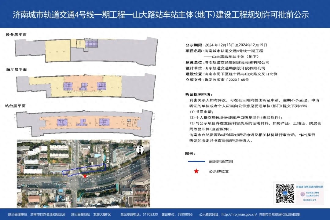 济南地铁4、6、7号线最新进展曝光！山大路站主体规划公示，6号线工程全面启动