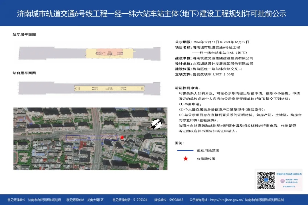 济南地铁4、6、7号线最新进展曝光！山大路站主体规划公示，6号线工程全面启动  第4张