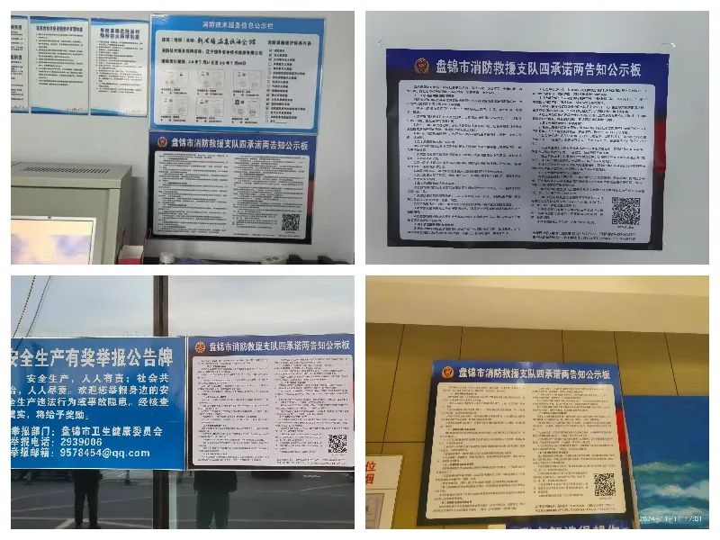盘锦支队重磅推出阳光执法工程，27项整改措施直击痛点，营商环境大优化  第3张