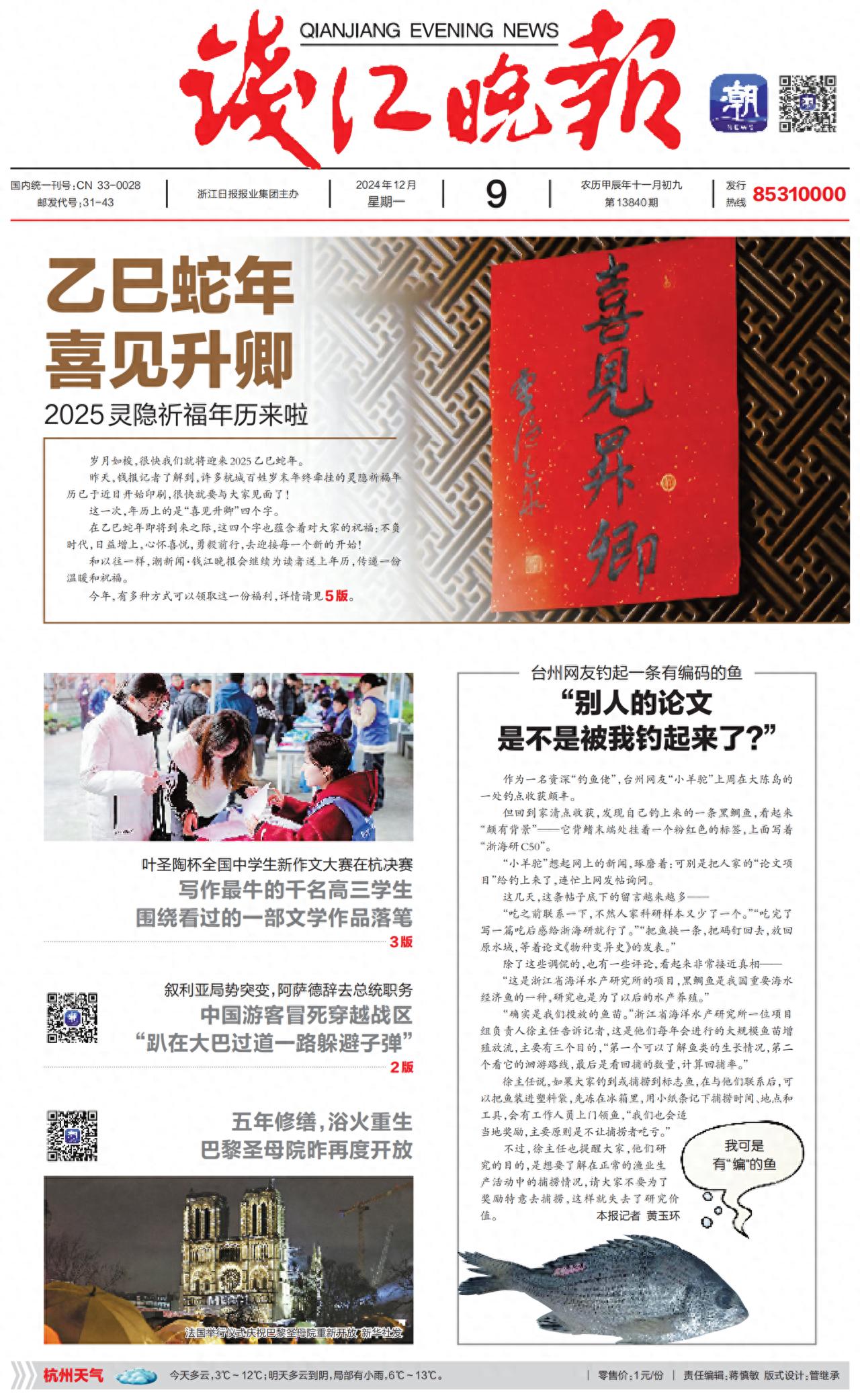灵隐新年年历即将发放！10家小店免费领取，升卿祝福等你来拿