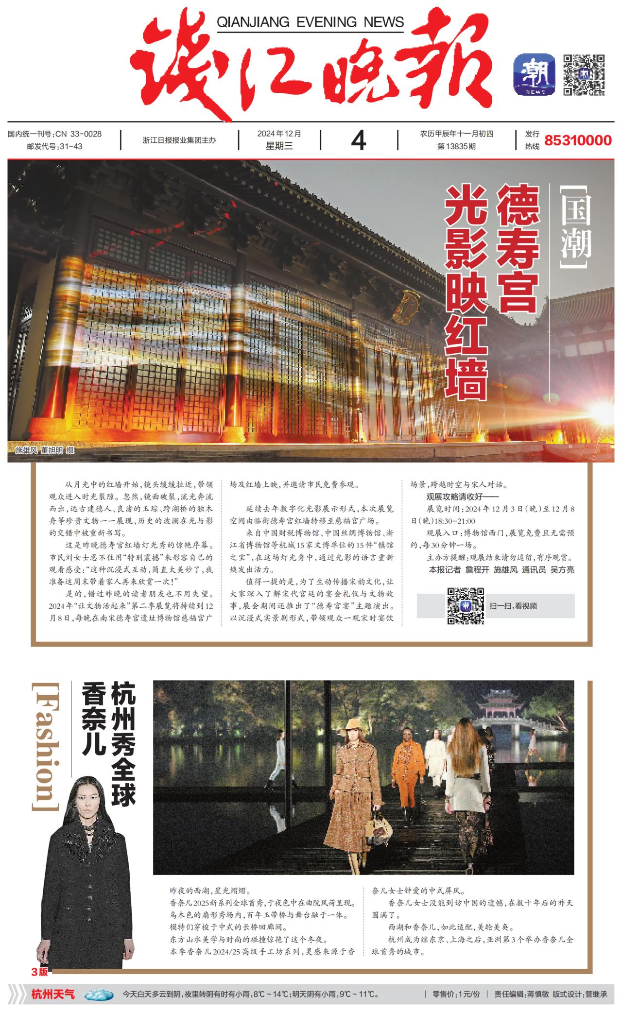 灵隐新年年历即将发放！10家小店免费领取，升卿祝福等你来拿  第4张