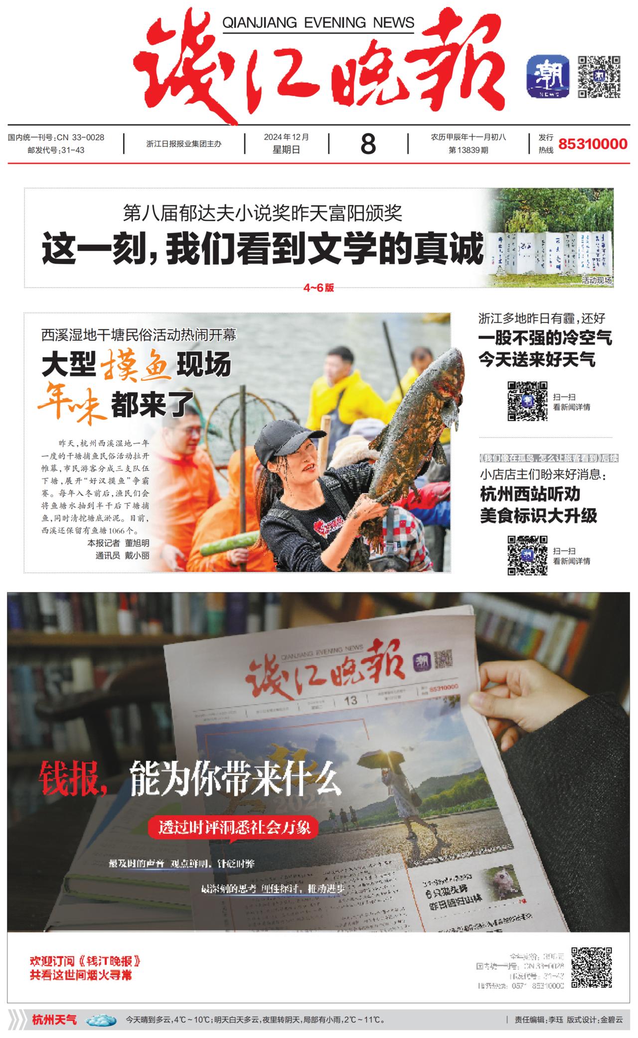 灵隐新年年历即将发放！10家小店免费领取，升卿祝福等你来拿  第6张